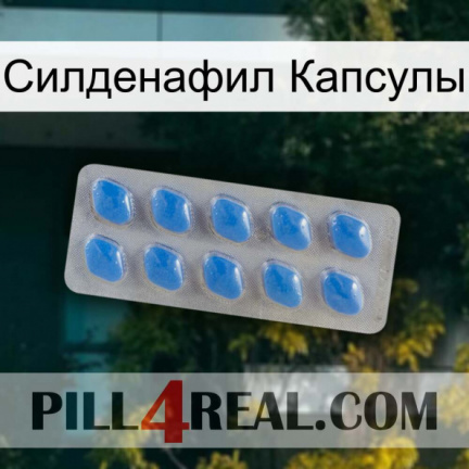 Силденафил Капсулы 22